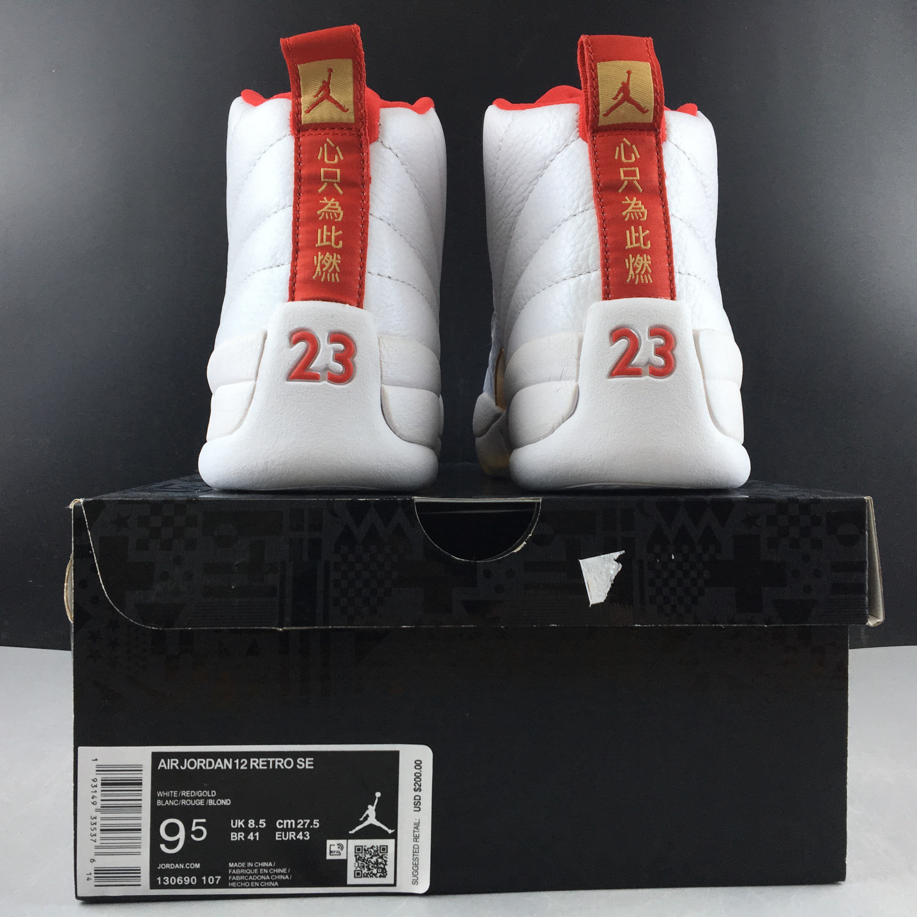 Air Jordan 12 FIBA World Cup Platinum Red 130690-107